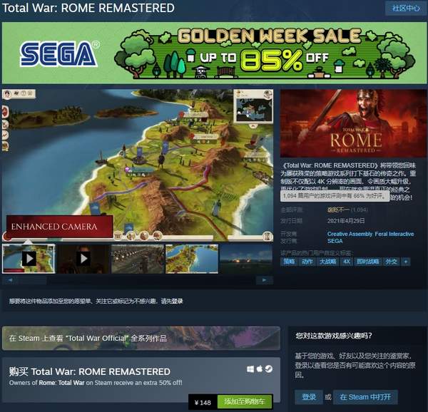 《羅馬:全面戰爭重制版》Steam褒貶不一 漢化水準太爛
