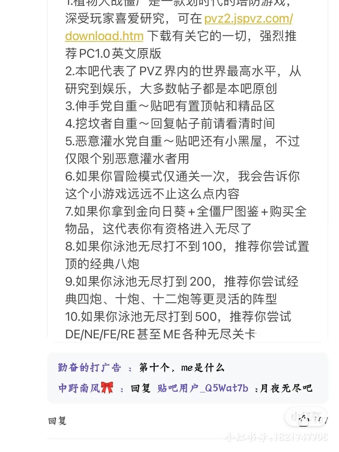 植物大戰僵尸如何下載95，貝塔等各個版本