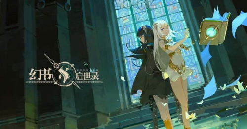 幻書啟示錄12月17號上線，穿越世界的戰斗，還不來體驗下嗎？