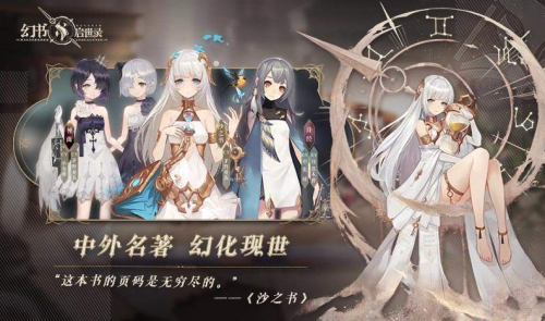 幻書啟示錄12月17號上線，穿越世界的戰斗，還不來體驗下嗎？