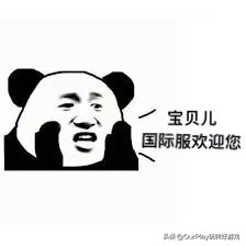 國服涼了，《堡壘之夜》國際服即將上線中文？