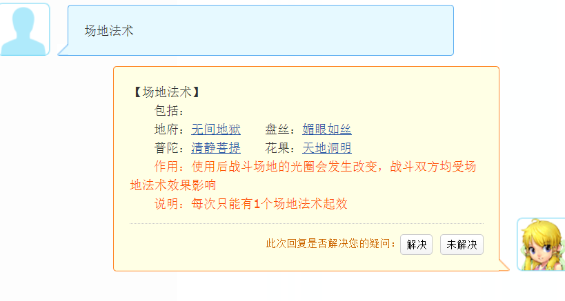 夢幻西游劍會天下:漁島第一神扇速推無情 浩文被三攻7回合爆錘