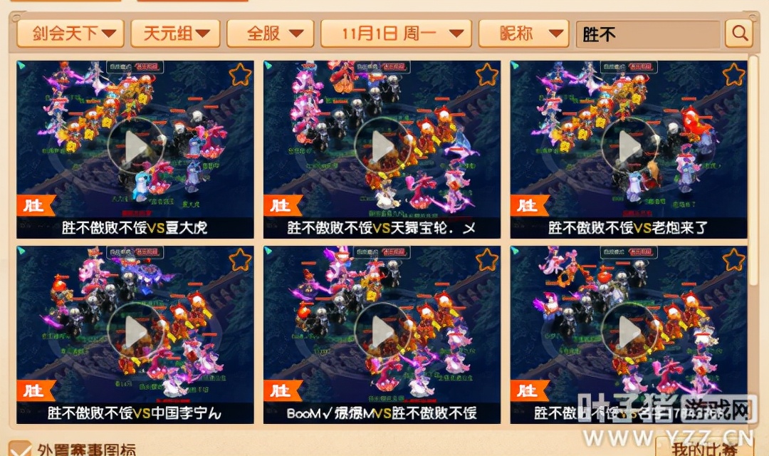 夢幻西游劍會天下:漁島第一神扇速推無情 浩文被三攻7回合爆錘