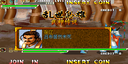 《三國戰紀 亂世梟雄》武神援軍令100%取得路線—游戲《玉手點將錄