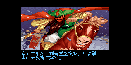 《三國戰紀 亂世梟雄》武神援軍令100%取得路線—游戲《玉手點將錄