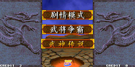 《三國戰紀 亂世梟雄》武神援軍令100%取得路線—游戲《玉手點將錄
