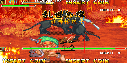 《三國戰紀 亂世梟雄》武神援軍令100%取得路線—游戲《玉手點將錄