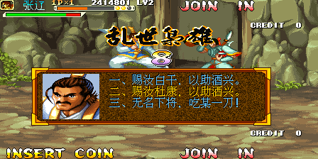 《三國戰紀 亂世梟雄》武神援軍令100%取得路線—游戲《玉手點將錄