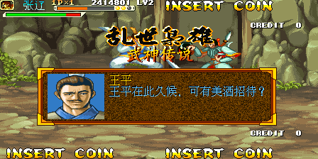 《三國戰紀 亂世梟雄》武神援軍令100%取得路線—游戲《玉手點將錄