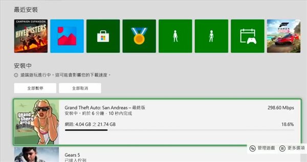 XGP《GTA:圣安地列斯 最終版》預載開啟 21.74GB