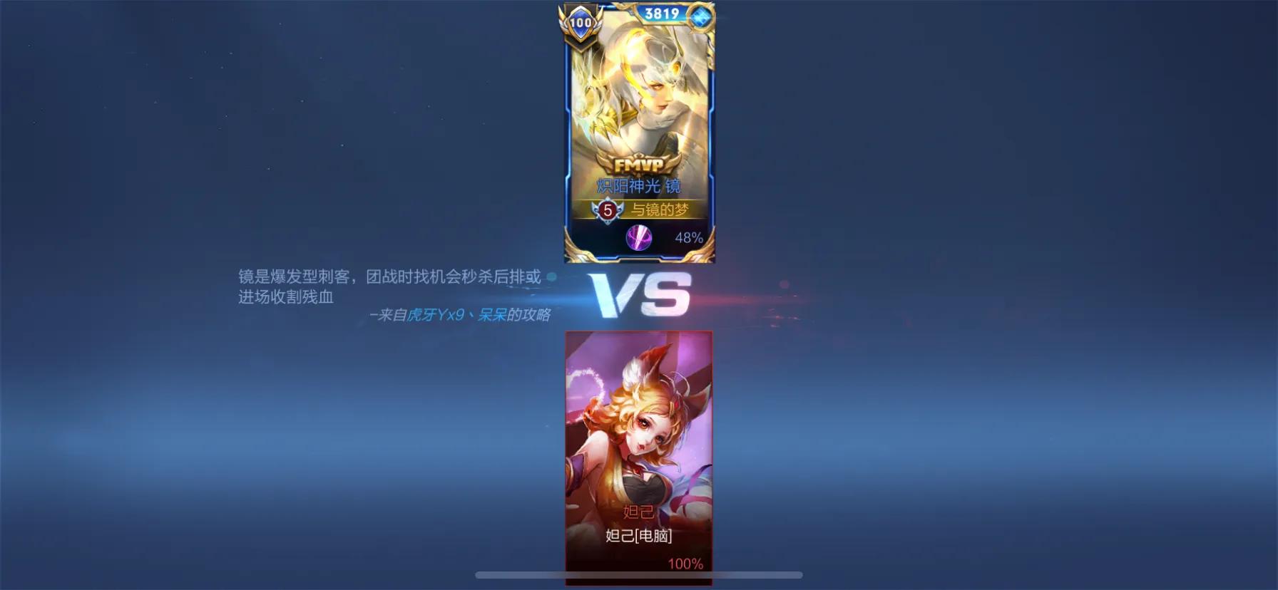 王者榮耀如何玩好鏡