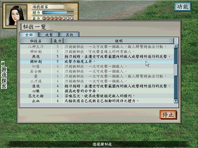 【經典游戲】太閣立志傳5——獨尊劍道，全能的版本之子