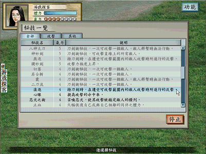 【經典游戲】太閣立志傳5——獨尊劍道，全能的版本之子