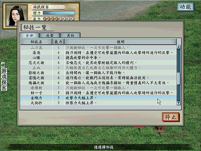【經典游戲】太閣立志傳5——獨尊劍道，全能的版本之子