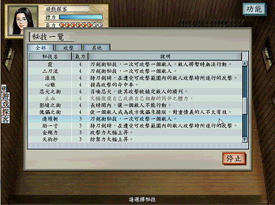 【經典游戲】太閣立志傳5——獨尊劍道，全能的版本之子