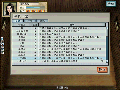 【經典游戲】太閣立志傳5——獨尊劍道，全能的版本之子