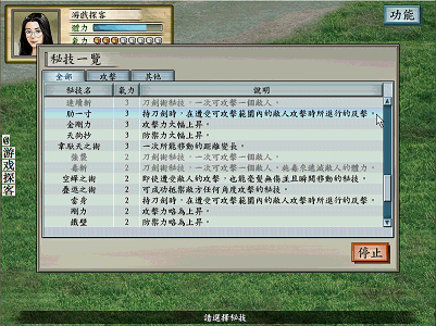 【經典游戲】太閣立志傳5——獨尊劍道，全能的版本之子