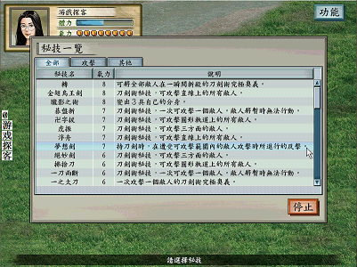【經典游戲】太閣立志傳5——獨尊劍道，全能的版本之子