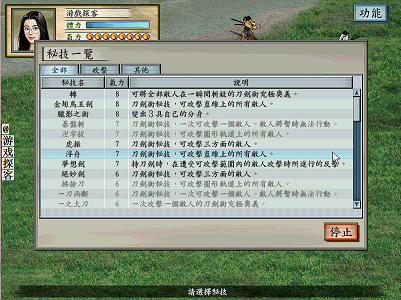 【經典游戲】太閣立志傳5——獨尊劍道，全能的版本之子