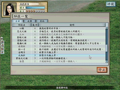 【經典游戲】太閣立志傳5——獨尊劍道，全能的版本之子