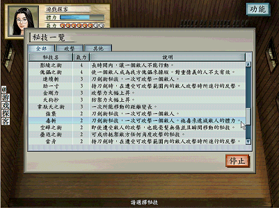 【經典游戲】太閣立志傳5——獨尊劍道，全能的版本之子