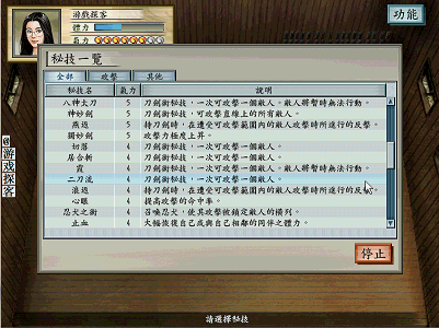 【經典游戲】太閣立志傳5——獨尊劍道，全能的版本之子