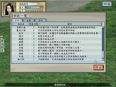 【經典游戲】太閣立志傳5——獨尊劍道，全能的版本之子