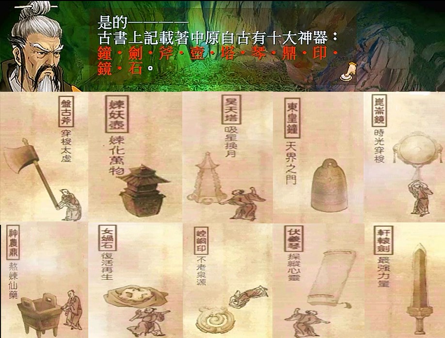 經典單機游戲《天之痕》，序章伏魔山就讓玩家產生玩下去的欲望