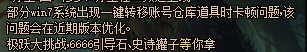 一鍵轉移DNF卡屏最快解決方法，毒奶粉玩家的自救