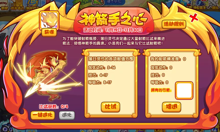 洛克王國2021.11.19活動攻略