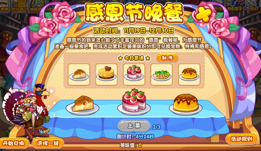 洛克王國2021.11.19活動攻略
