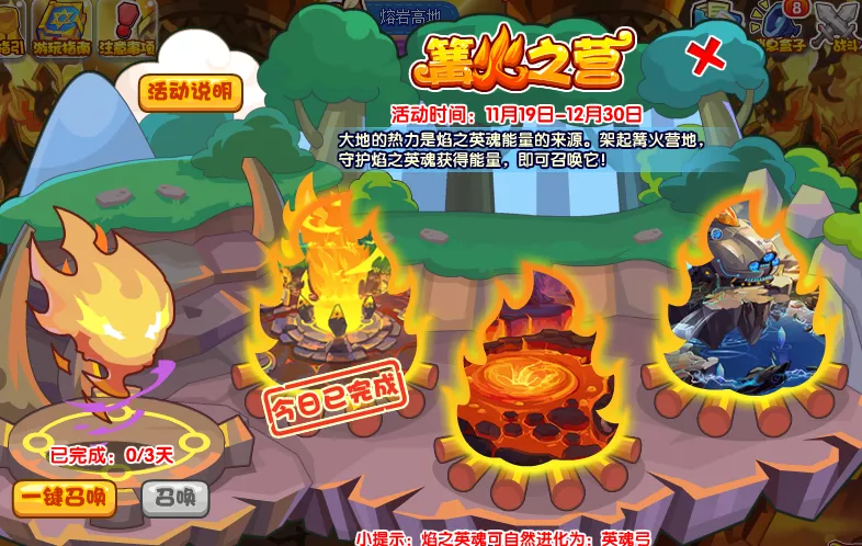 洛克王國2021.11.19活動攻略