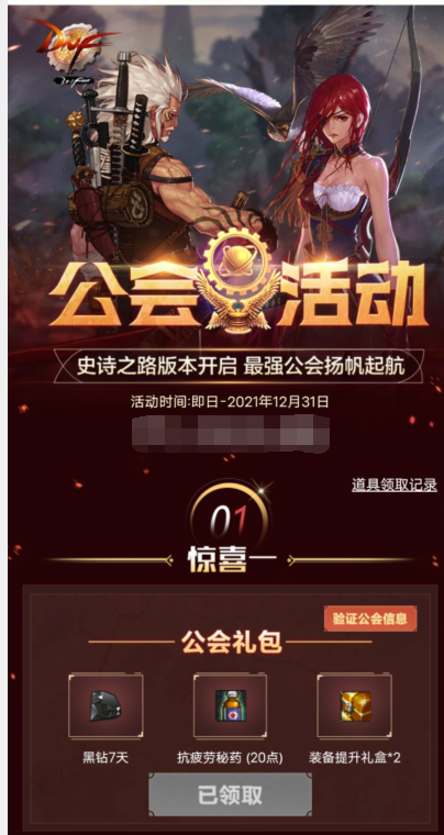 DNF：來試試這些方法，給你的史詩之路提提速吧