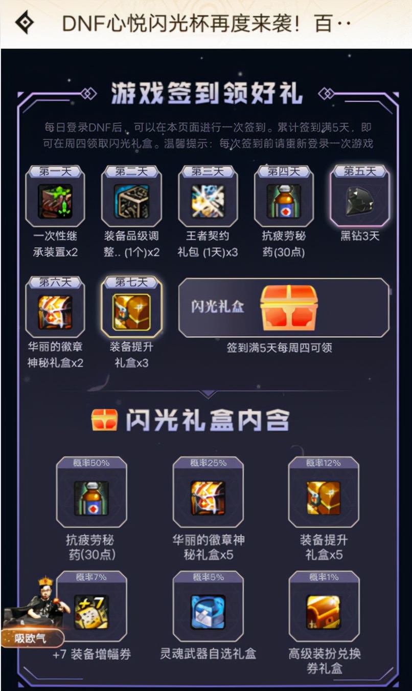 DNF：來試試這些方法，給你的史詩之路提提速吧