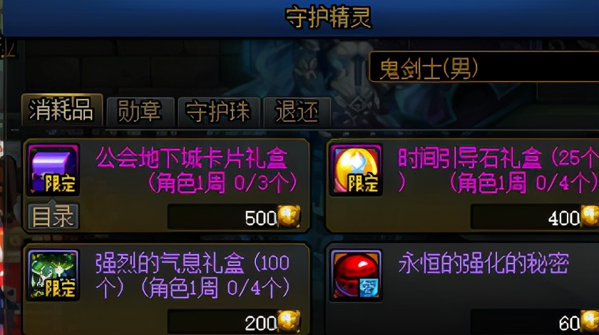 DNF：來試試這些方法，給你的史詩之路提提速吧