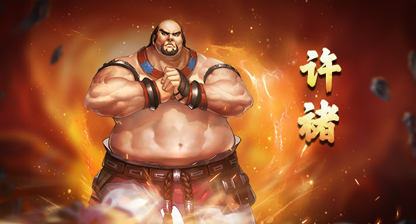 三國戰紀2中文版