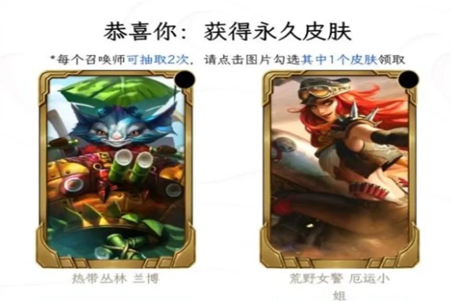 LOL：“慘王”再次重現，都是免費領的皮膚，差距咋就這么大呢？