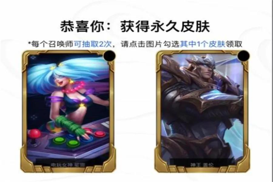 LOL：“慘王”再次重現，都是免費領的皮膚，差距咋就這么大呢？
