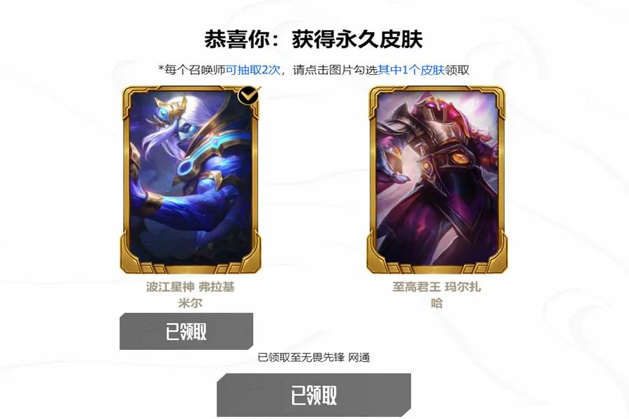 LOL：“慘王”再次重現，都是免費領的皮膚，差距咋就這么大呢？