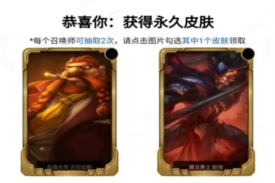 LOL：“慘王”再次重現，都是免費領的皮膚，差距咋就這么大呢？