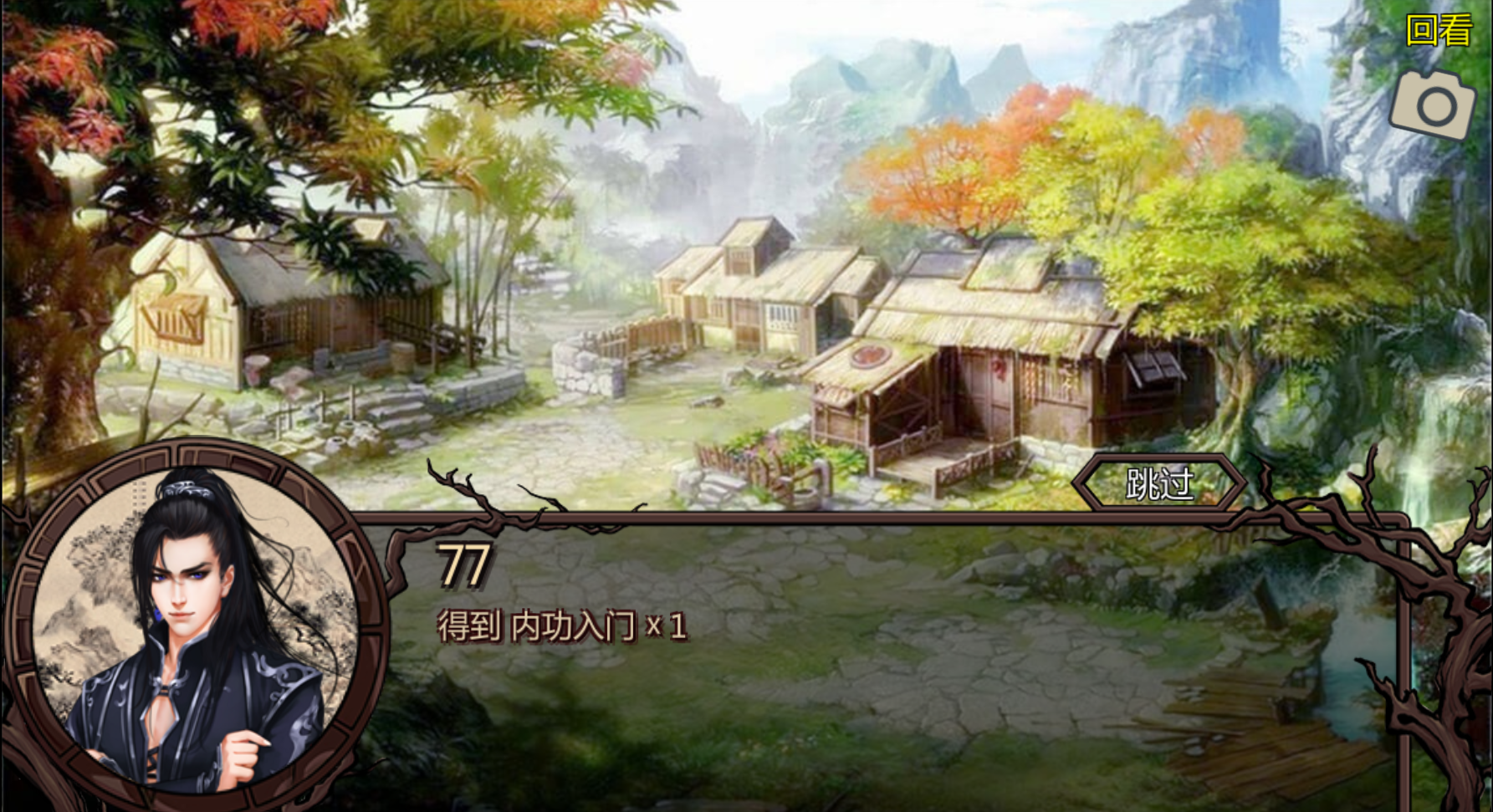 紳士游戲之《金庸群俠傳X》：江湖有百劫，美人占了99劫
