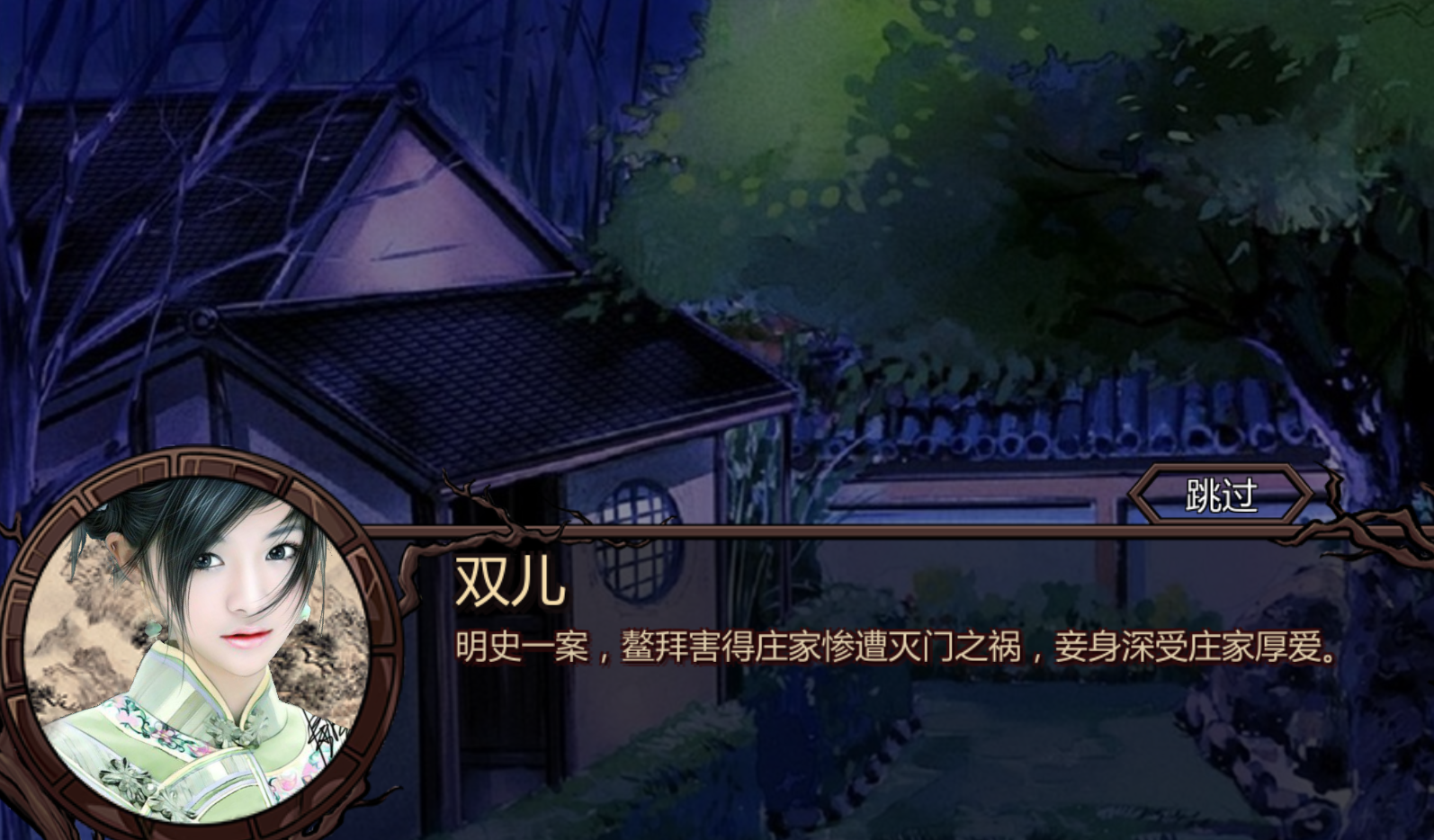 紳士游戲之《金庸群俠傳X》：江湖有百劫，美人占了99劫