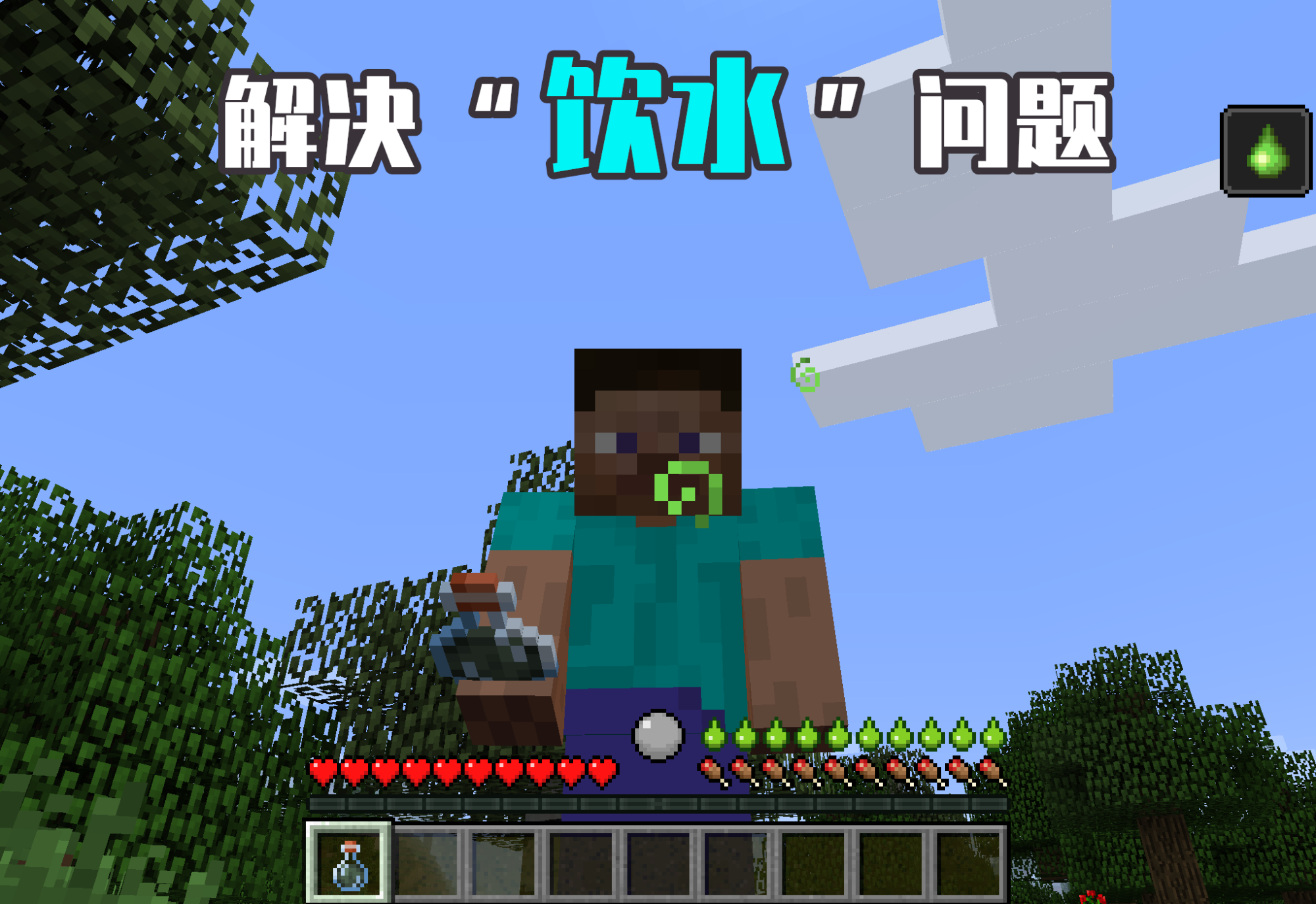 Minecraft超困難生存模組！增加飲水、四季、體溫、新生命系統