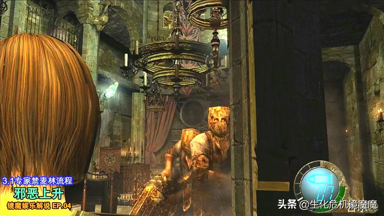 生化危機4全球最難改版《邪惡上升》科普介紹