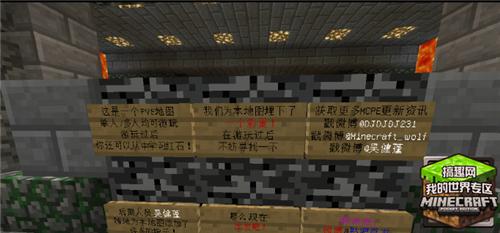 搞趣網：我的世界0.14.1故事模式競技場官方地圖漢化版下載