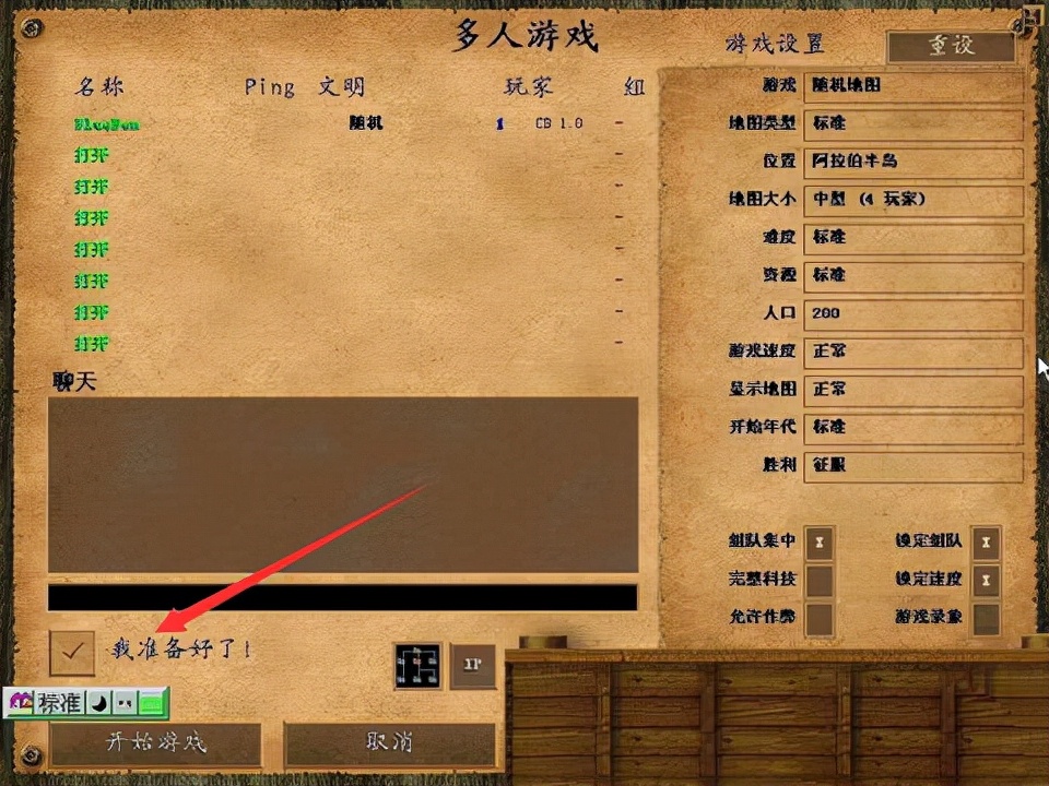帝國時代2征服者中文版