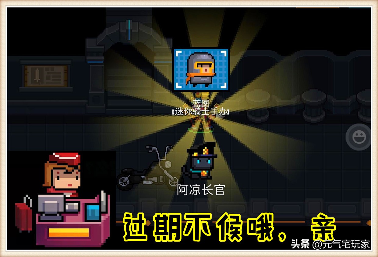 《元氣騎士》暑假版本先別更，若沒拿到稀有武器，更新將被“坑”