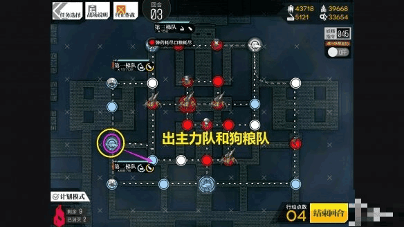 《少女前線》酒保行動普通模式！教你全打撈攻略匯總