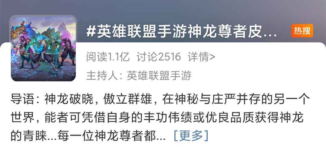 沒人能拒絕龍形卡莎！英雄聯盟手游神龍尊者曝光，特效無敵？