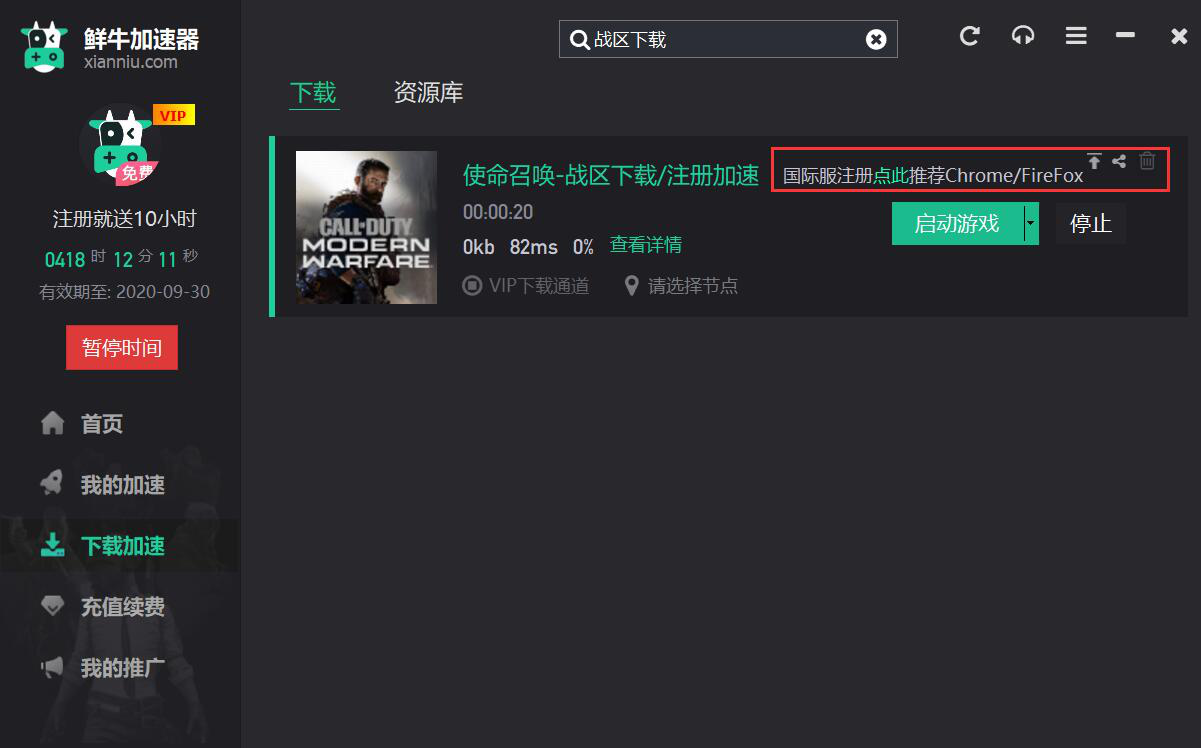 《使命召喚16》玩家破1500萬！鮮牛教你快速下載